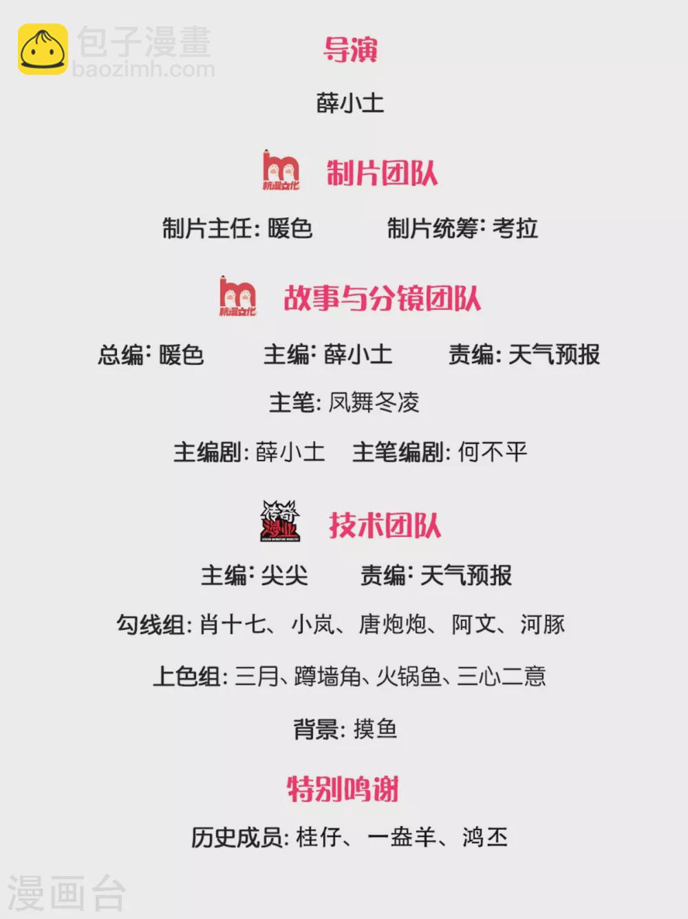 🍟萬古神王 第216话 碾压全场 第2页