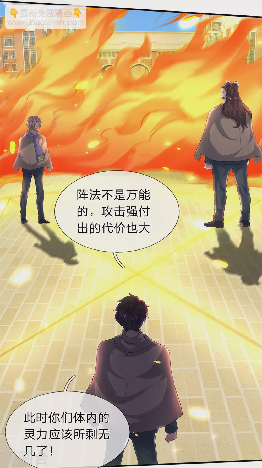 🍟萬古神王 第216话 碾压全场 第31页