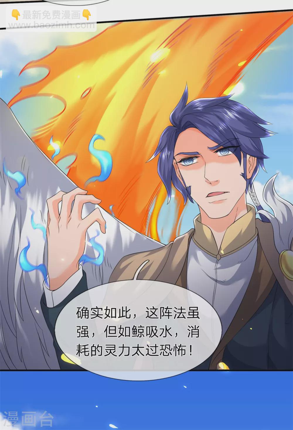 🍟萬古神王 第216话 碾压全场 第32页