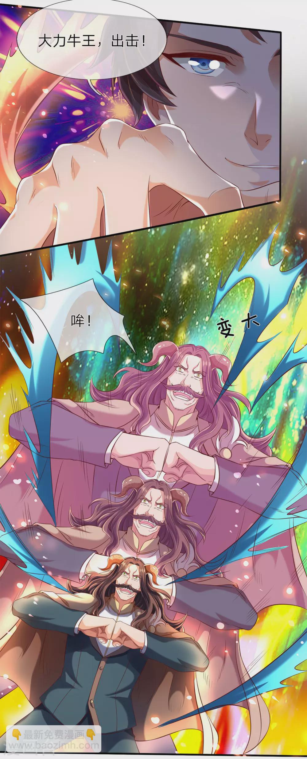🍟萬古神王 第216话 碾压全场 第8页