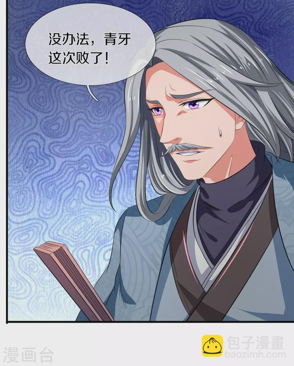 🍟萬古神王 第218话 天人合一 第15页
