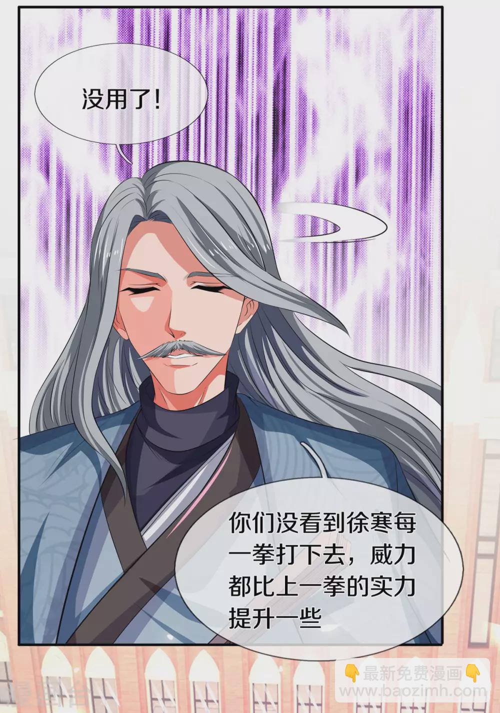 🍟萬古神王 第218话 天人合一 第17页