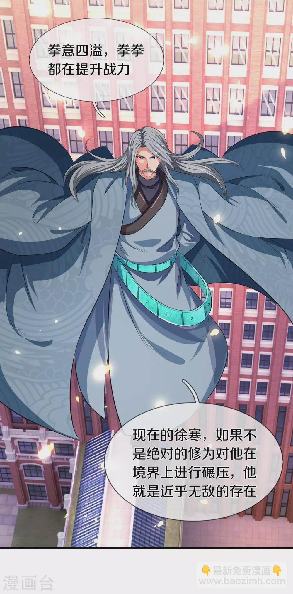 🍟萬古神王 第218话 天人合一 第18页