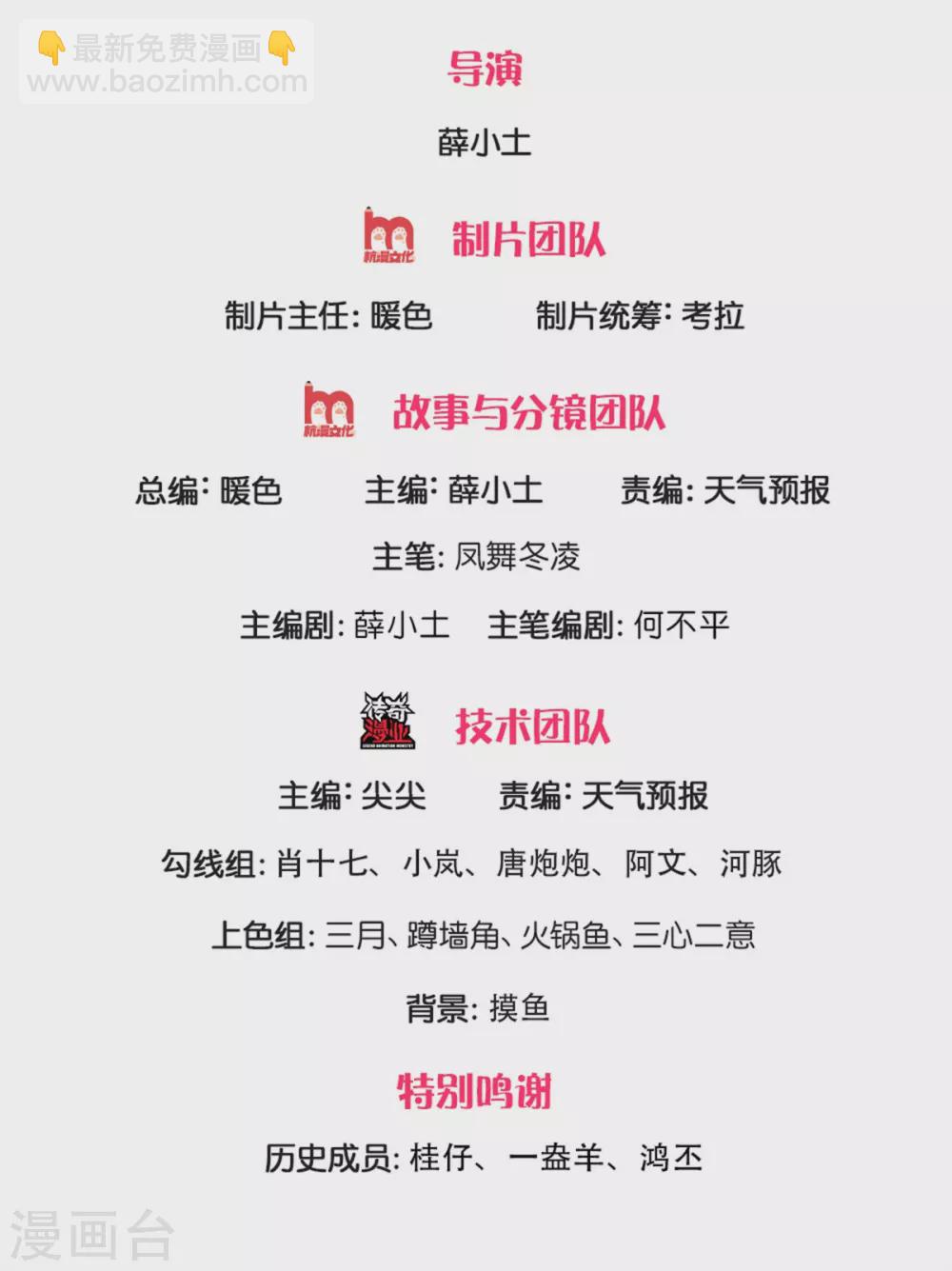 🍟萬古神王 第218话 天人合一 第2页