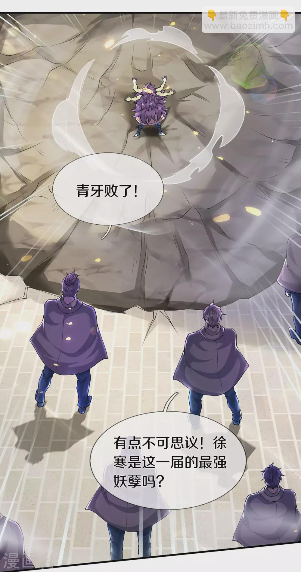 🍟萬古神王 第218话 天人合一 第32页