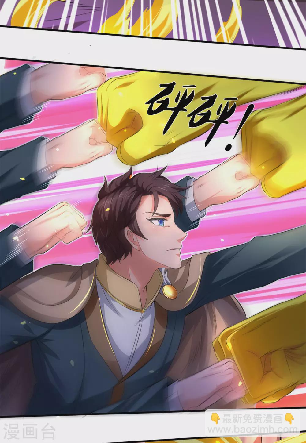 🍟萬古神王 第218话 天人合一 第5页