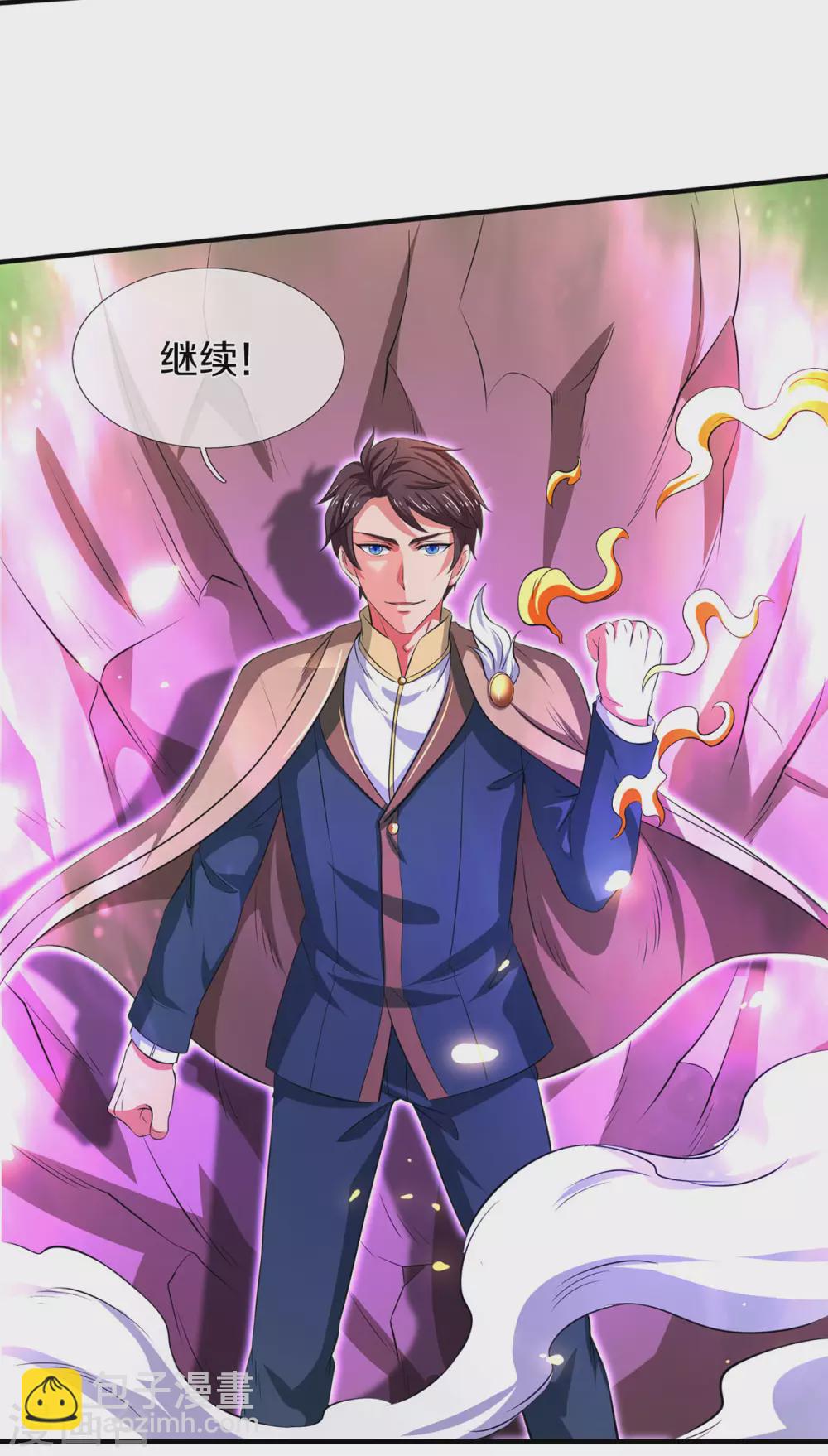 🍟萬古神王 第218话 天人合一 第8页