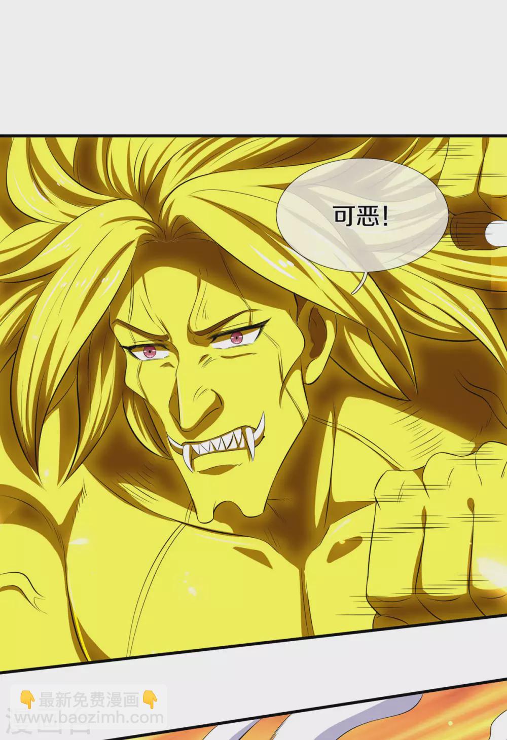 🍟萬古神王 第218话 天人合一 第9页