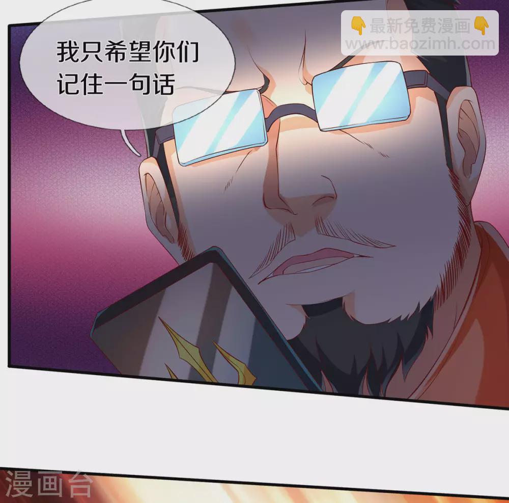 🍟萬古神王 第220话 死神导师 第25页