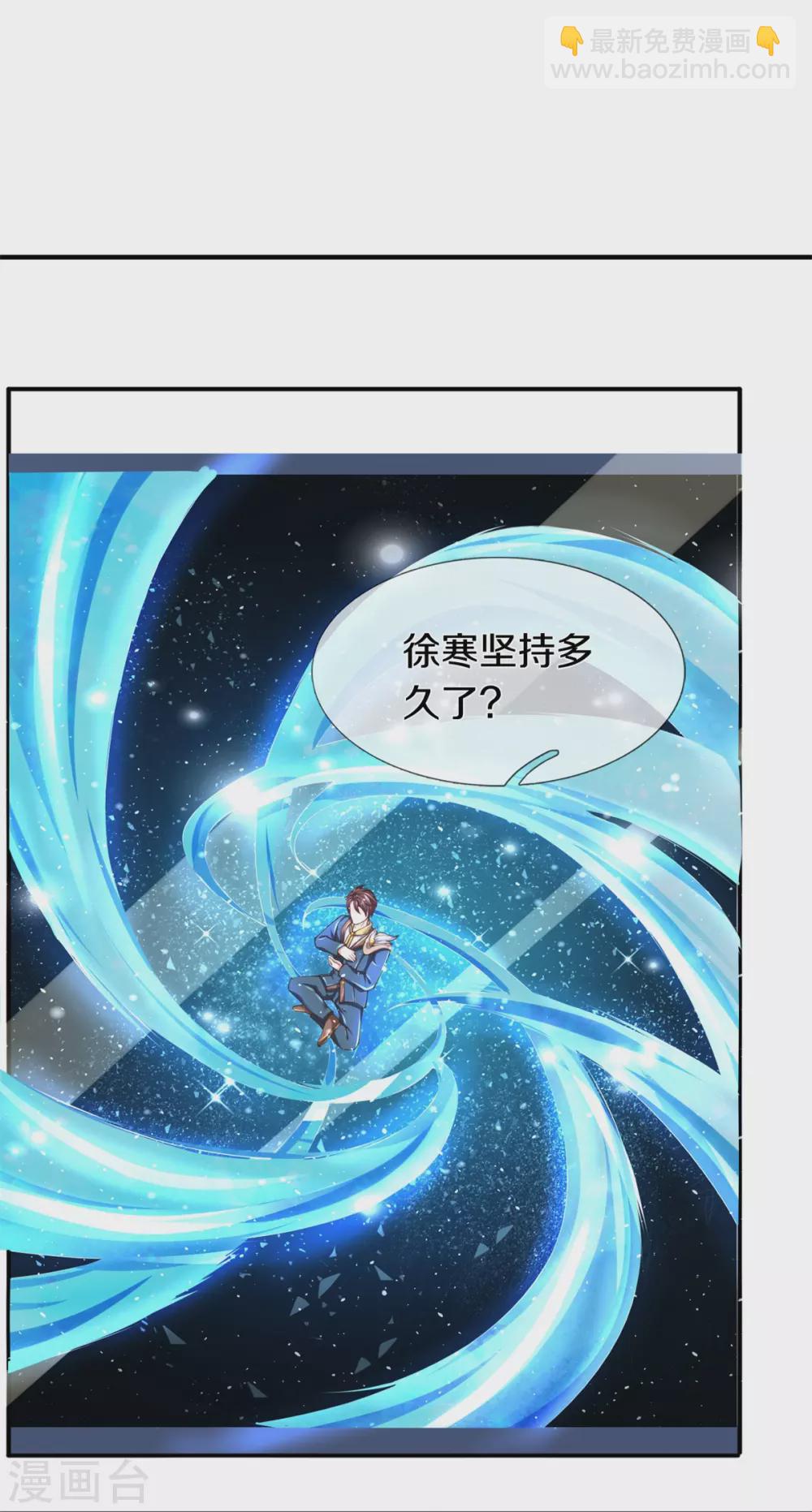 🍟萬古神王 第222话 鲸吸大法 第12页