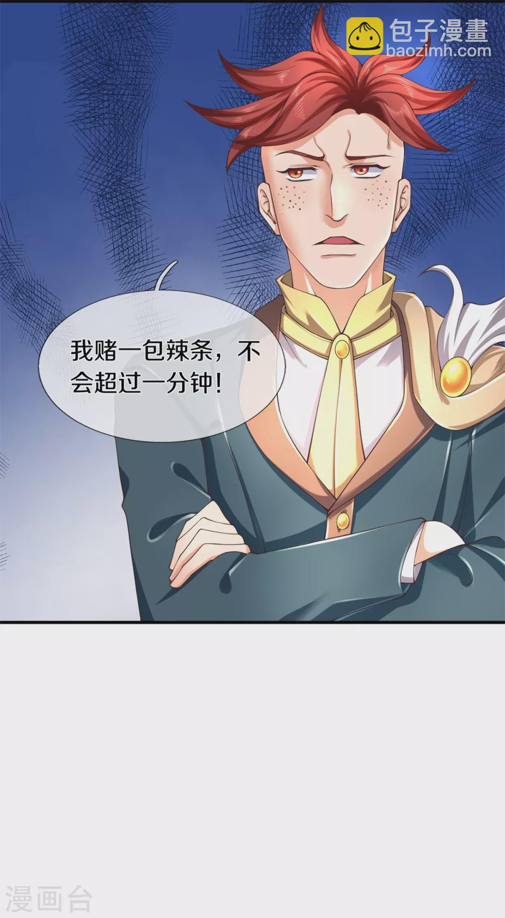 🍟萬古神王 第222话 鲸吸大法 第13页