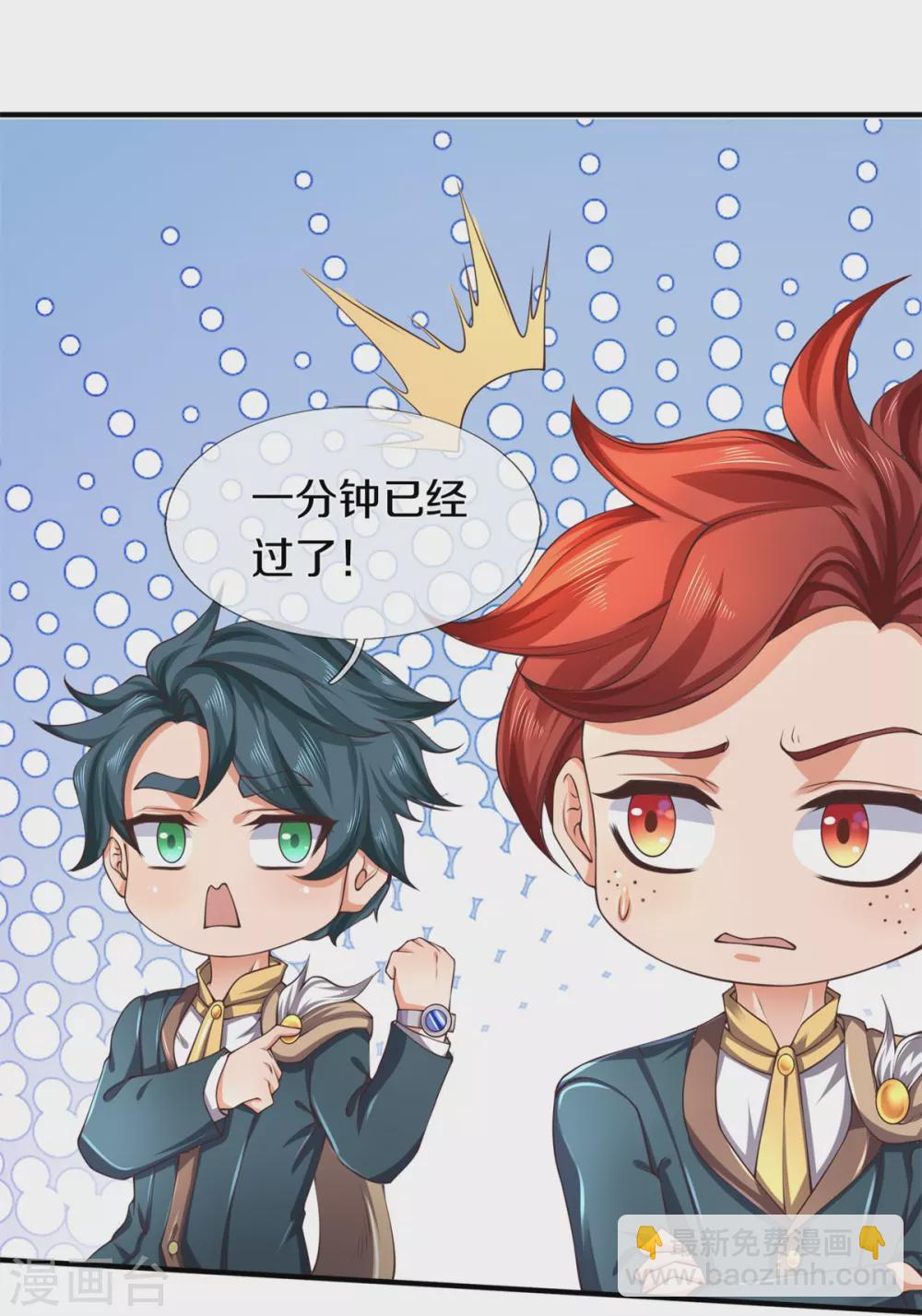 🍟萬古神王 第222话 鲸吸大法 第14页