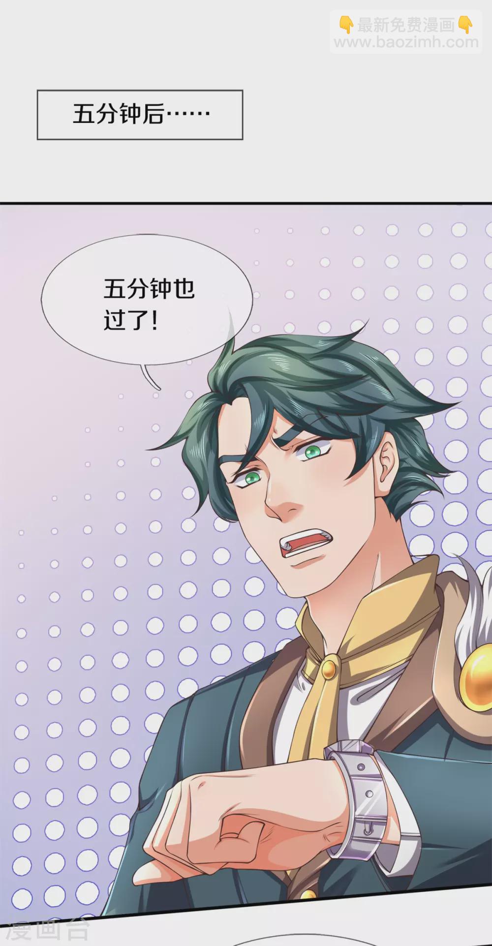 🍟萬古神王 第222话 鲸吸大法 第16页