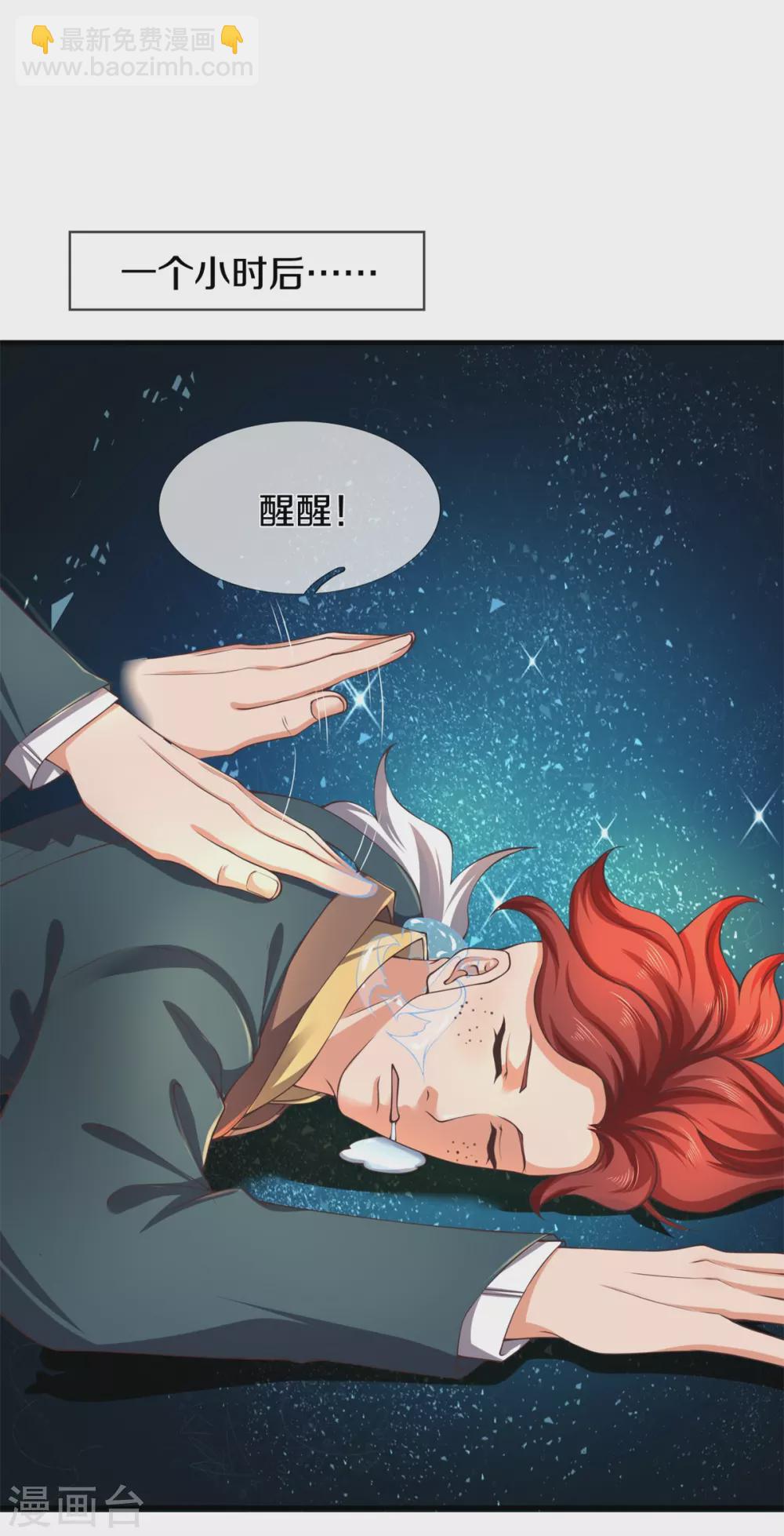 🍟萬古神王 第222话 鲸吸大法 第18页