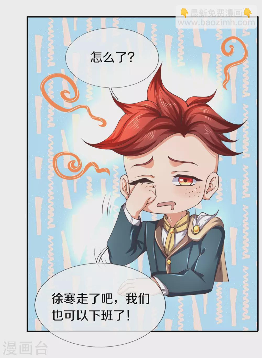 🍟萬古神王 第222话 鲸吸大法 第19页