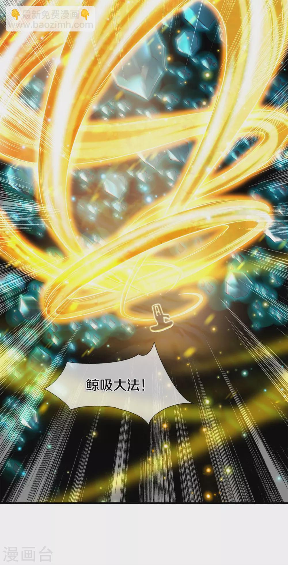 🍟萬古神王 第222话 鲸吸大法 第28页