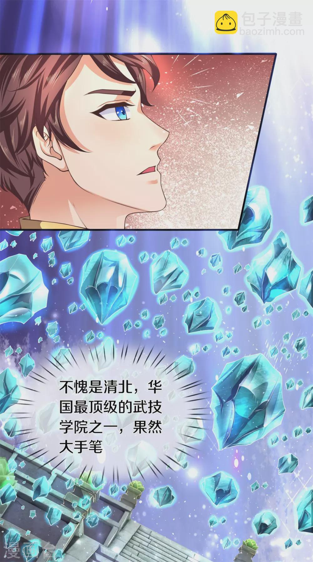 🍟萬古神王 第222话 鲸吸大法 第5页