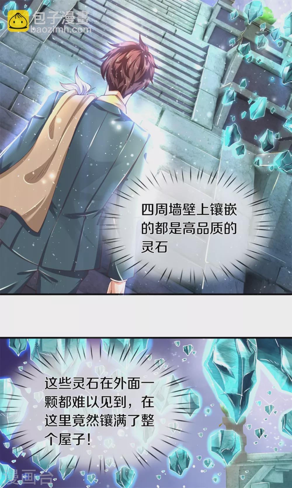 🍟萬古神王 第222话 鲸吸大法 第6页