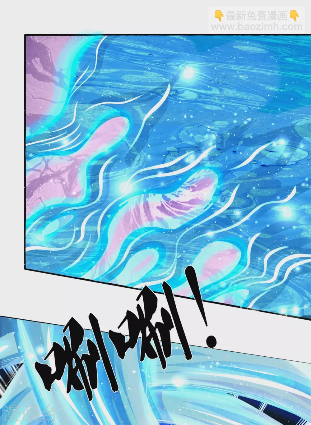 🍟萬古神王 第222话 鲸吸大法 第9页