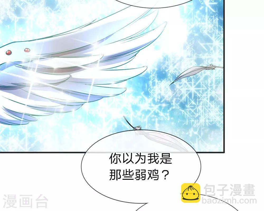 🍟萬古神王 第24话 血祭成  灵宝现 第12页