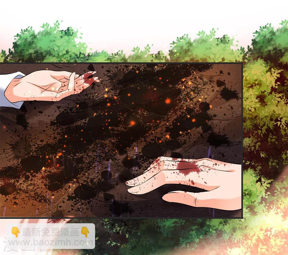 🍟萬古神王 第24话 血祭成  灵宝现 第15页