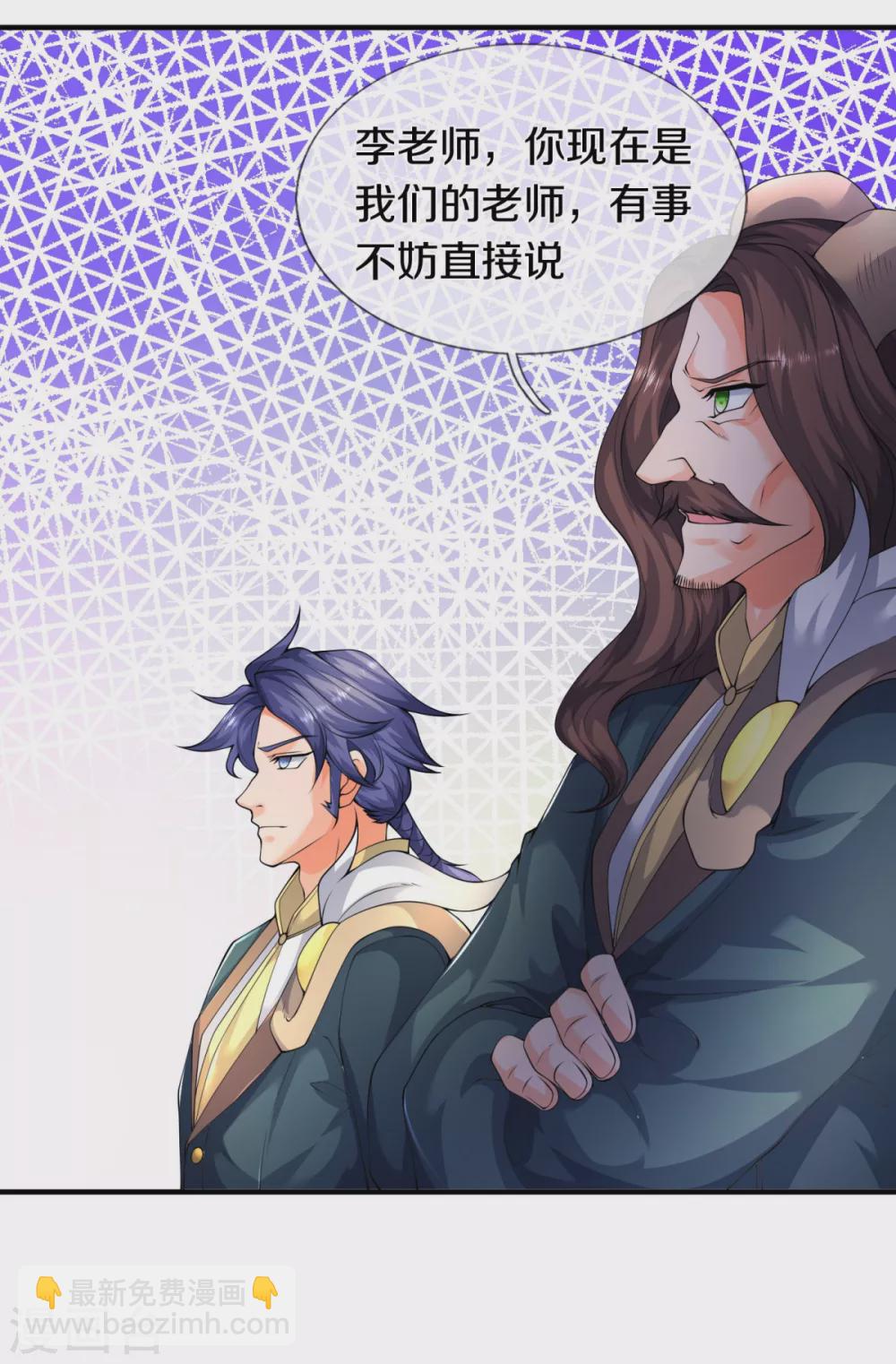 🍟萬古神王 第224话 灵气复苏真相调查局 第11页