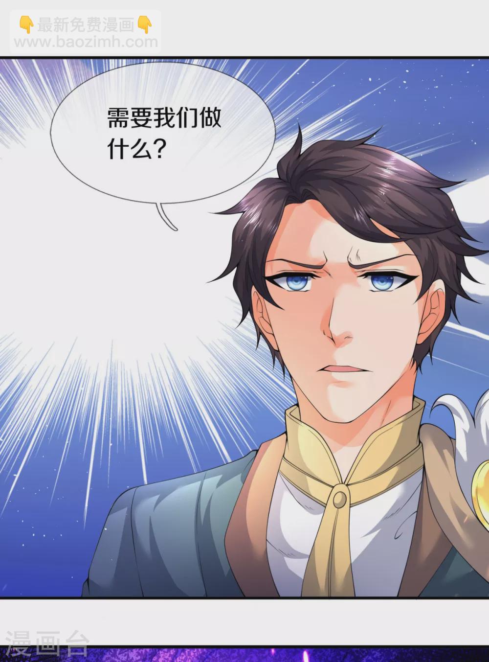 🍟萬古神王 第224话 灵气复苏真相调查局 第23页