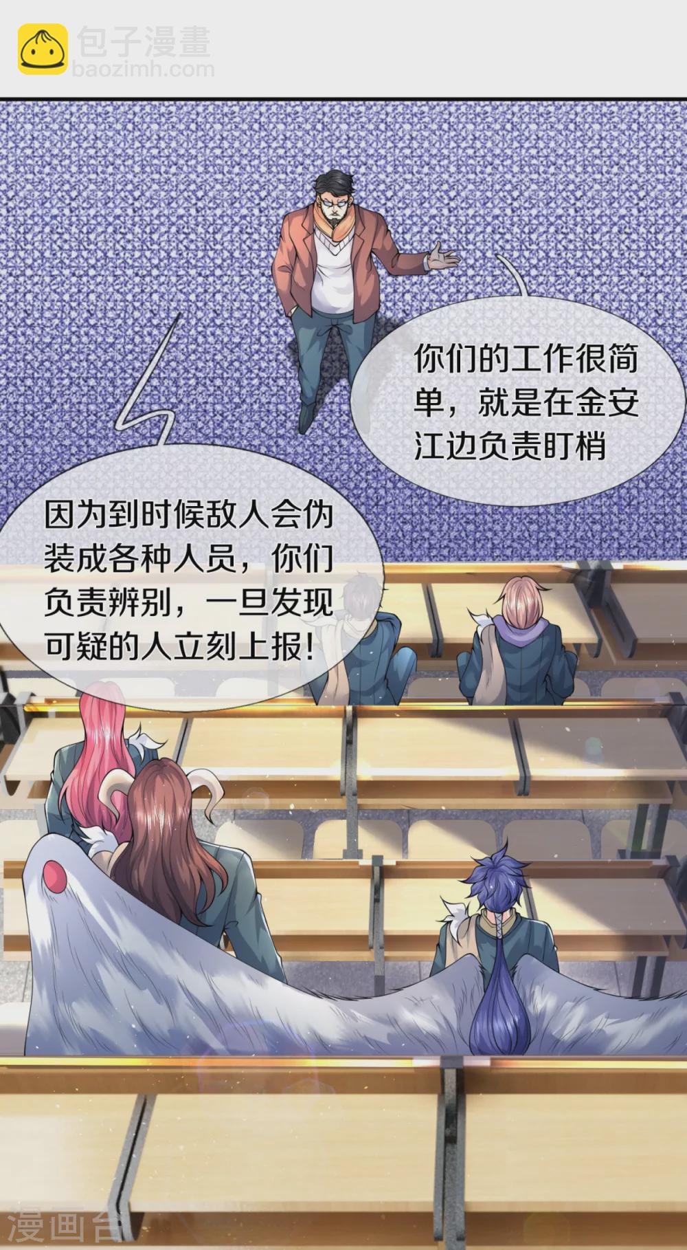 🍟萬古神王 第224话 灵气复苏真相调查局 第25页
