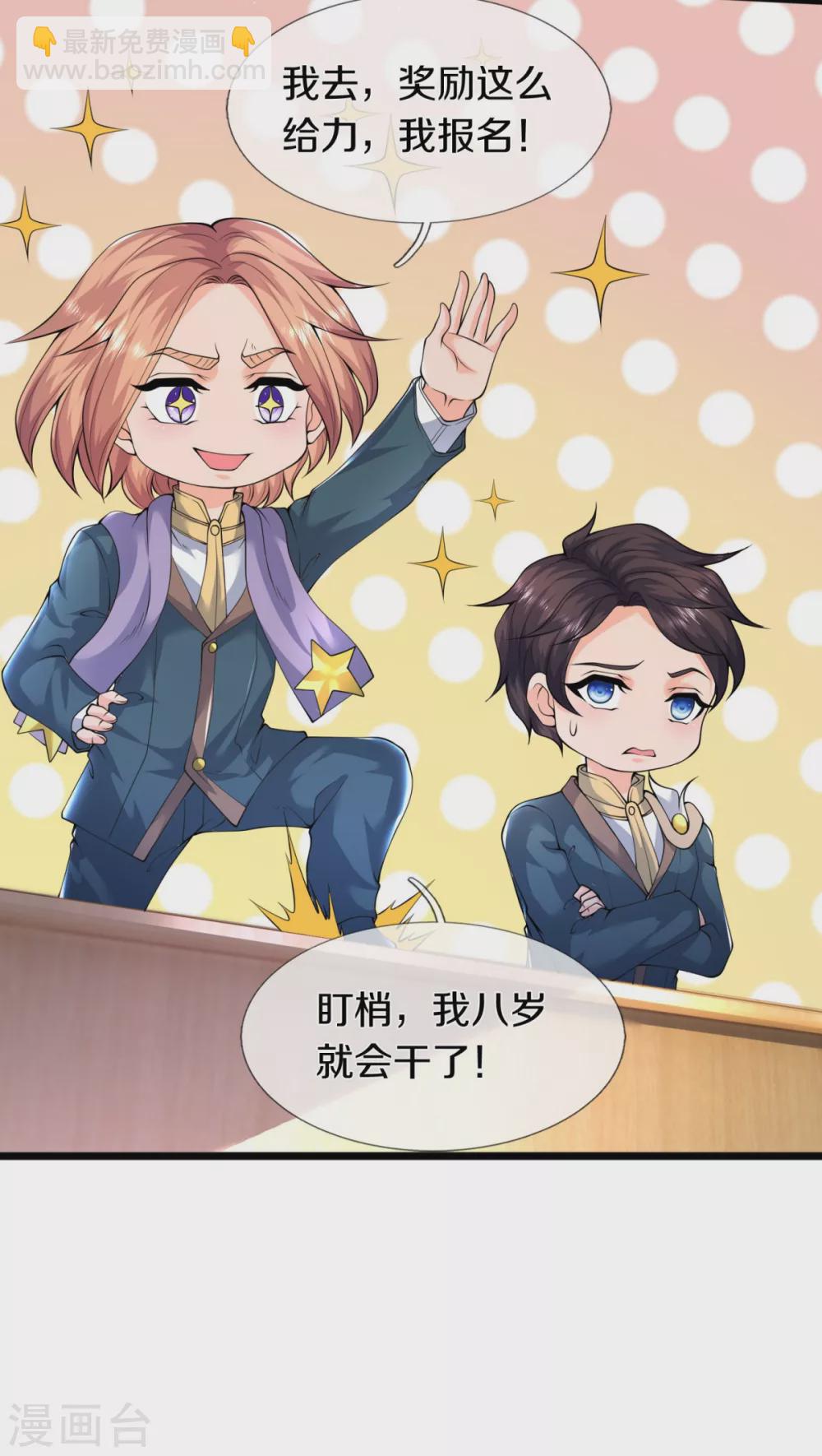 🍟萬古神王 第224话 灵气复苏真相调查局 第28页