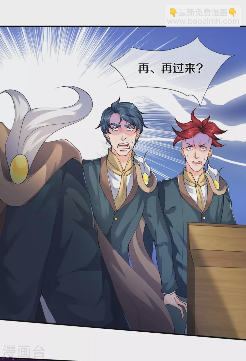 🍟萬古神王 第224话 灵气复苏真相调查局 第3页