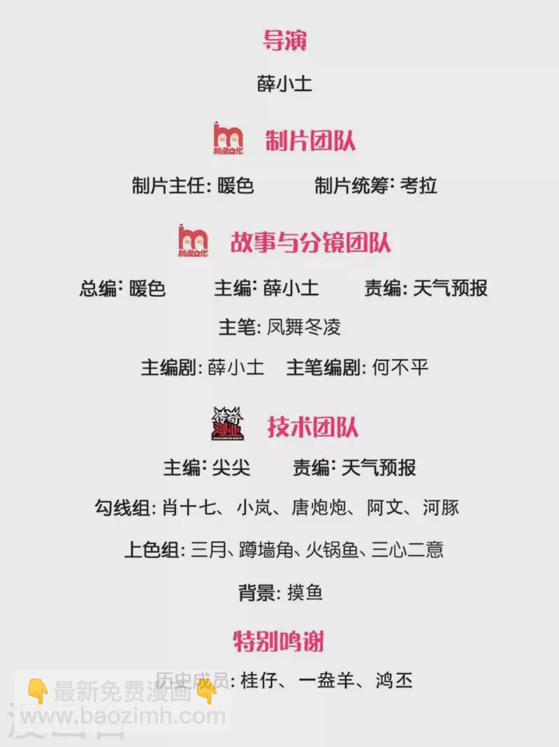 🍟萬古神王 第228话 打草惊蛇 第2页