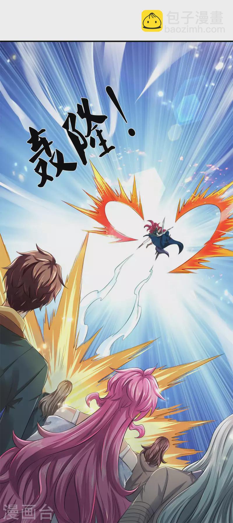 🍟萬古神王 第228话 打草惊蛇 第3页
