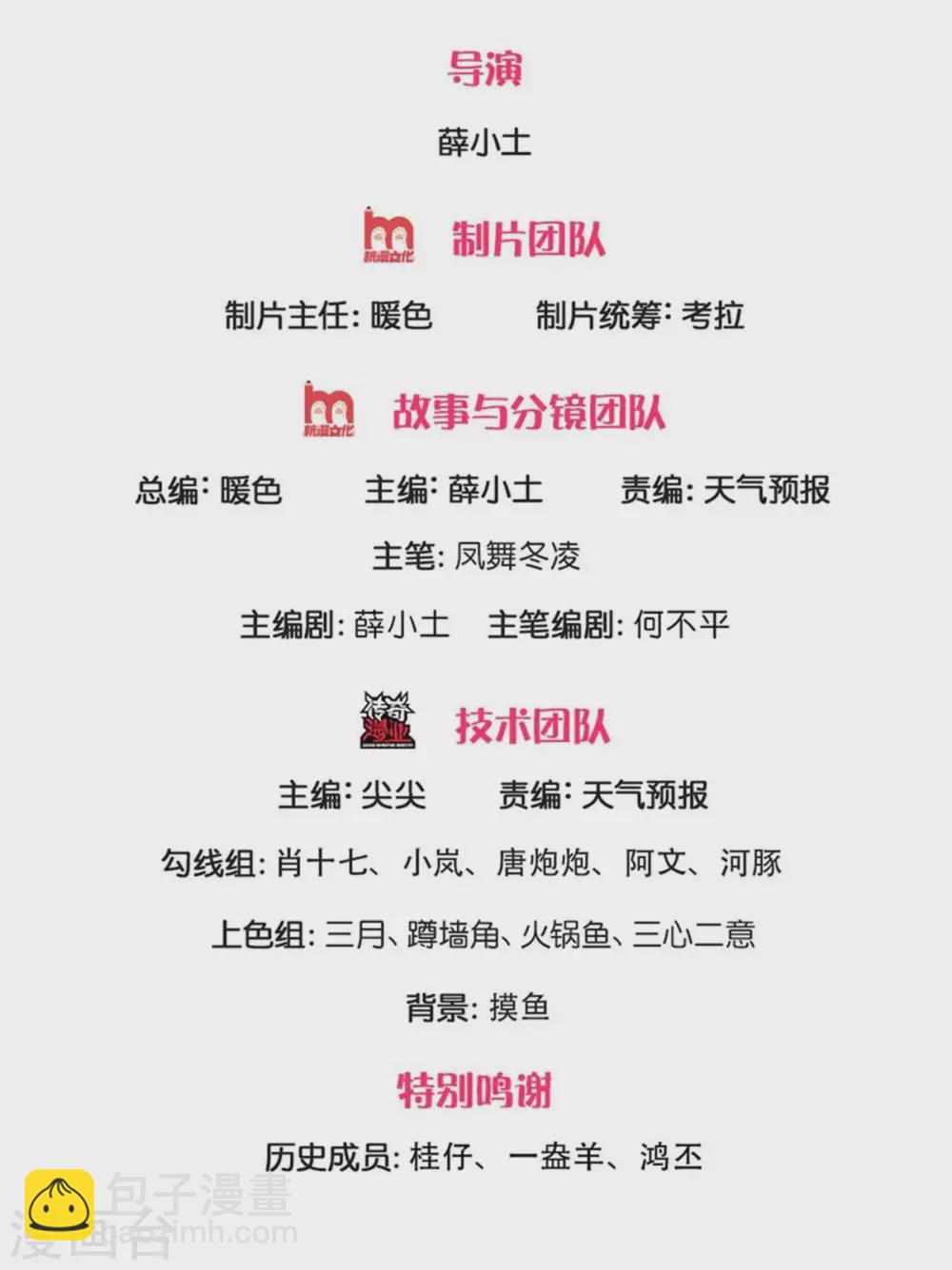 🍟萬古神王 第230话 原来是你 第2页
