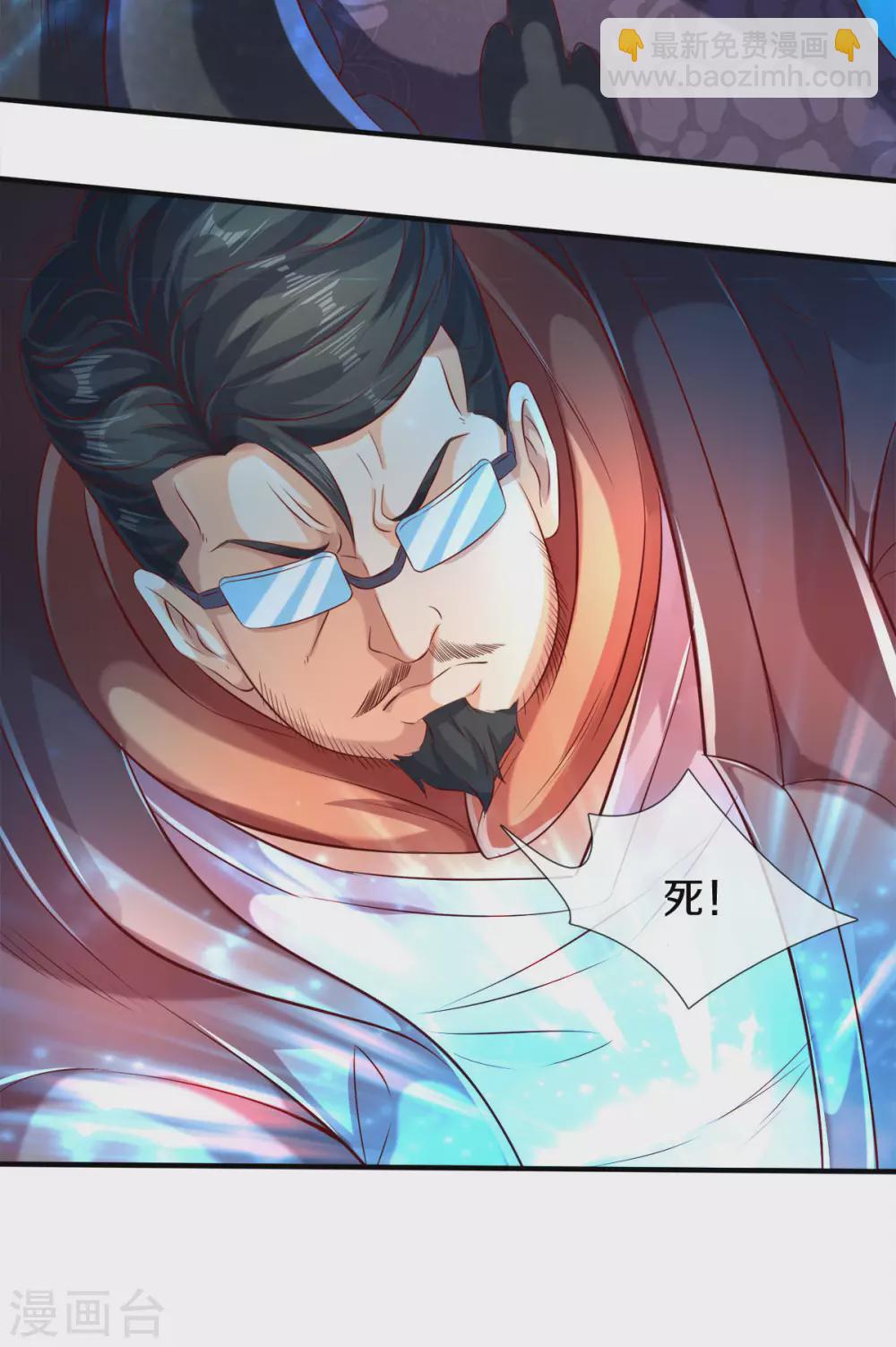 🍟萬古神王 第232话 黑龙王在哪？ 第13页