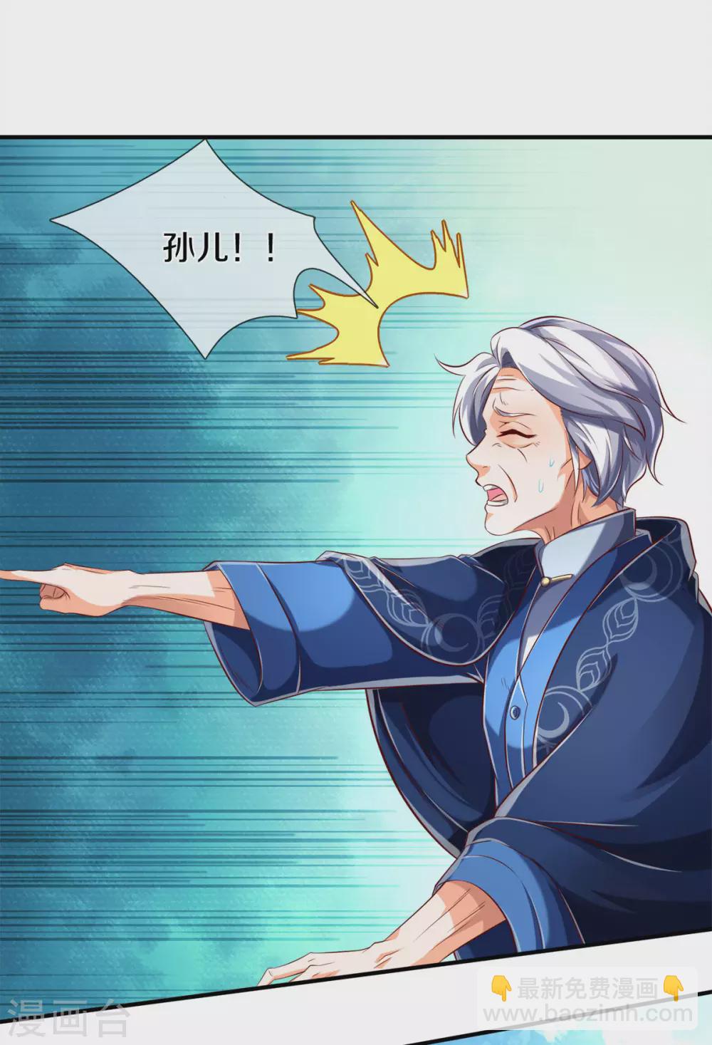 🍟萬古神王 第232话 黑龙王在哪？ 第14页