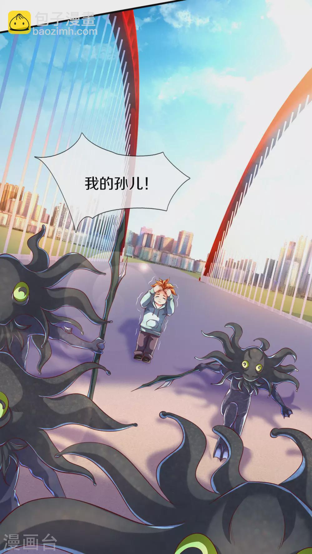 🍟萬古神王 第232话 黑龙王在哪？ 第15页