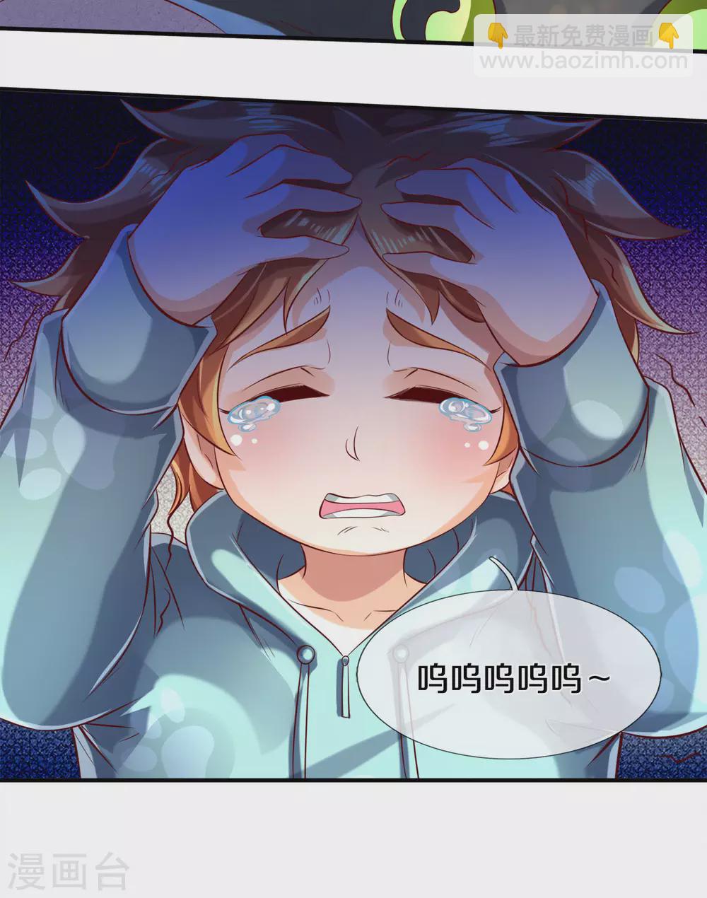 🍟萬古神王 第232话 黑龙王在哪？ 第16页