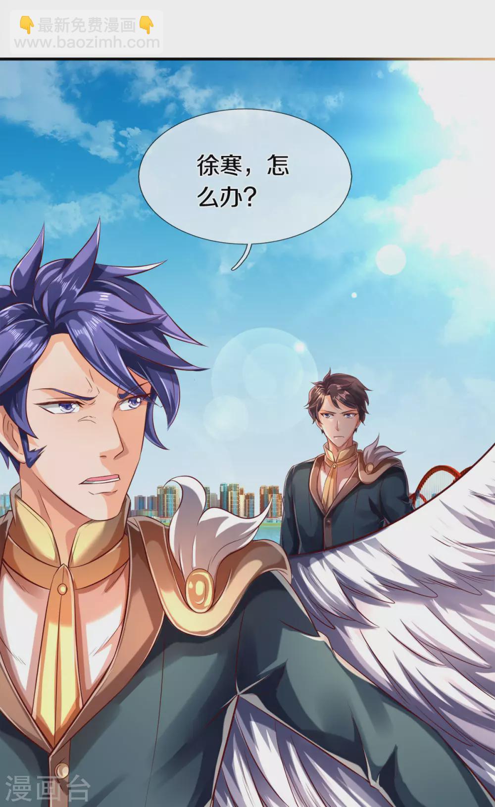 🍟萬古神王 第232话 黑龙王在哪？ 第17页