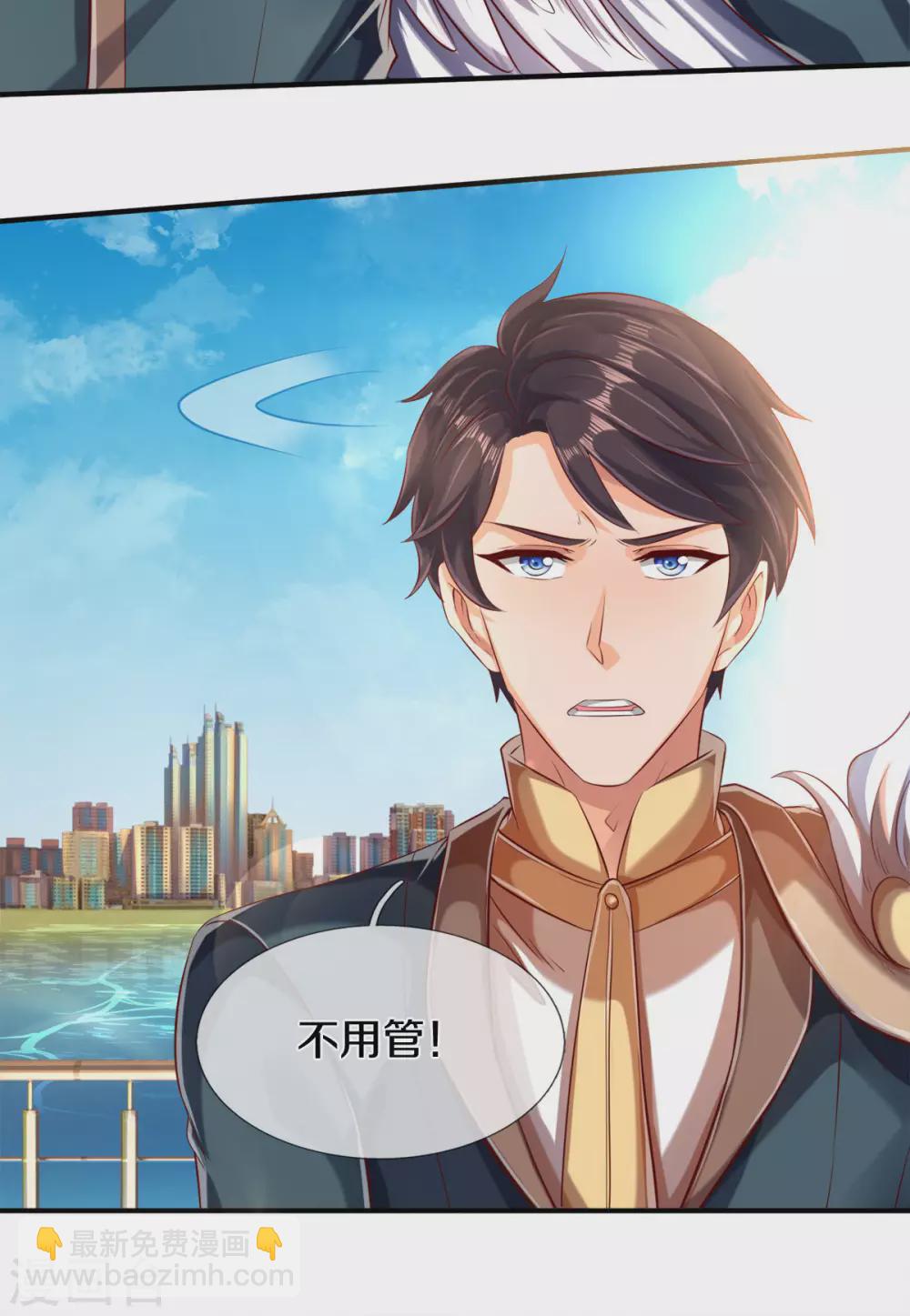 🍟萬古神王 第232话 黑龙王在哪？ 第18页