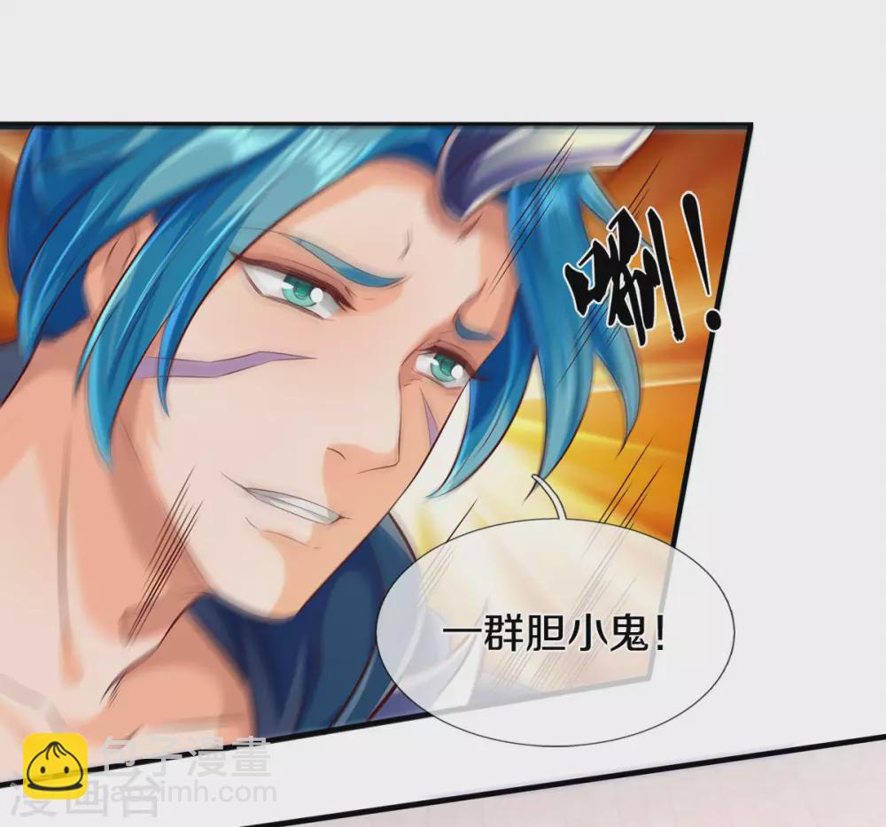 🍟萬古神王 第232话 黑龙王在哪？ 第19页