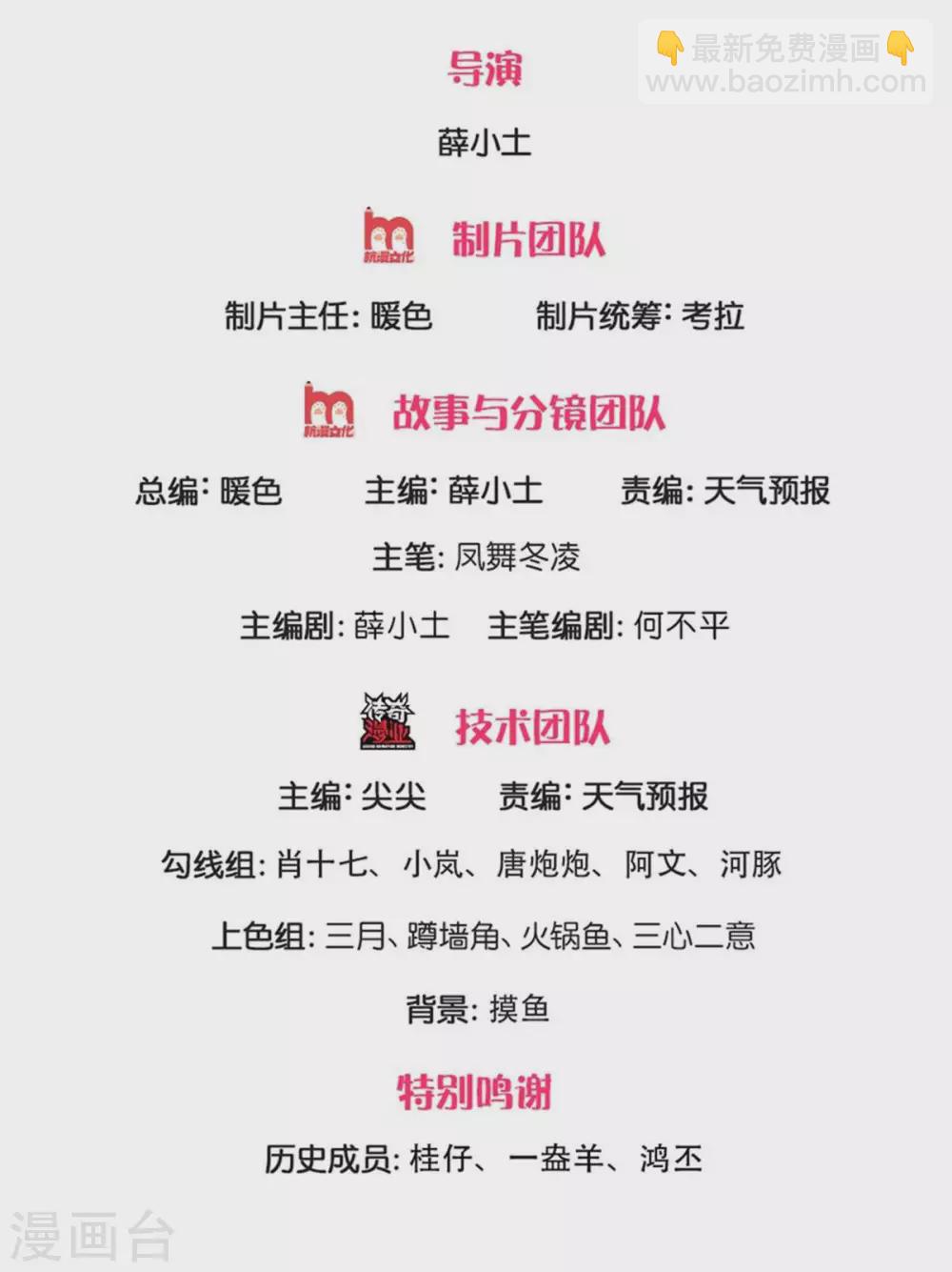 🍟萬古神王 第232话 黑龙王在哪？ 第2页