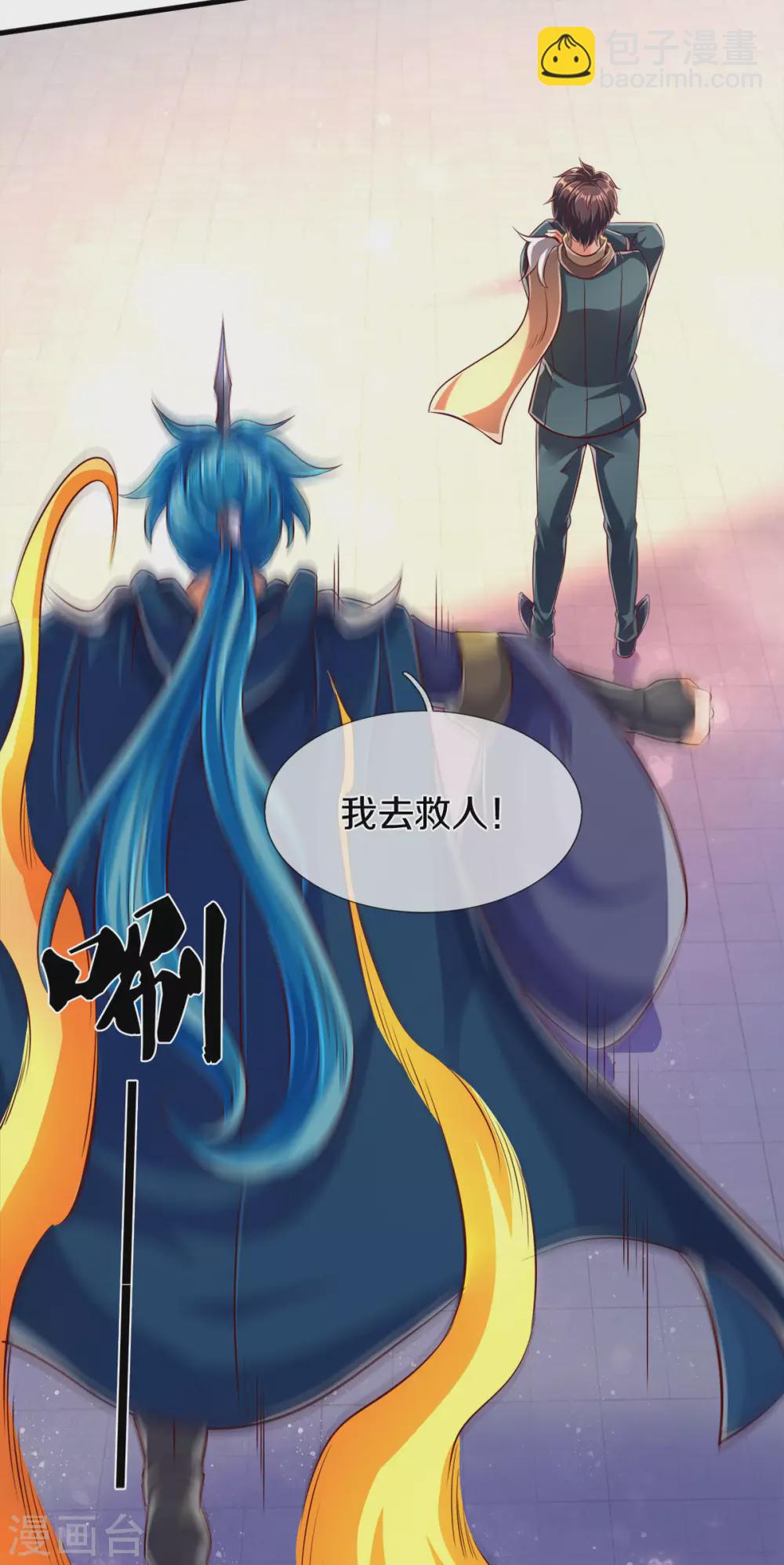 🍟萬古神王 第232话 黑龙王在哪？ 第20页