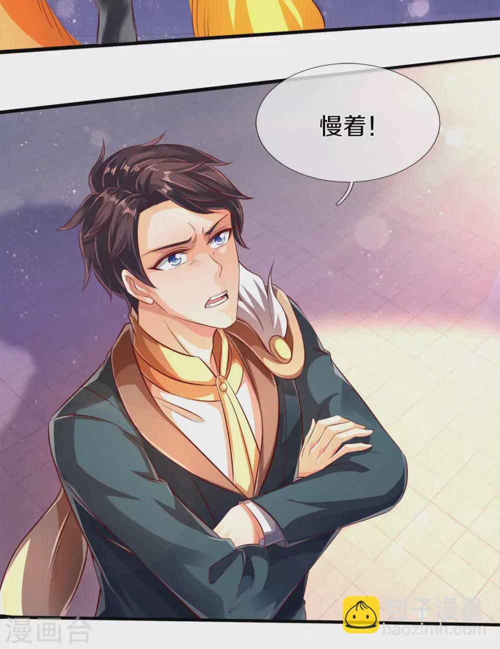🍟萬古神王 第232话 黑龙王在哪？ 第21页