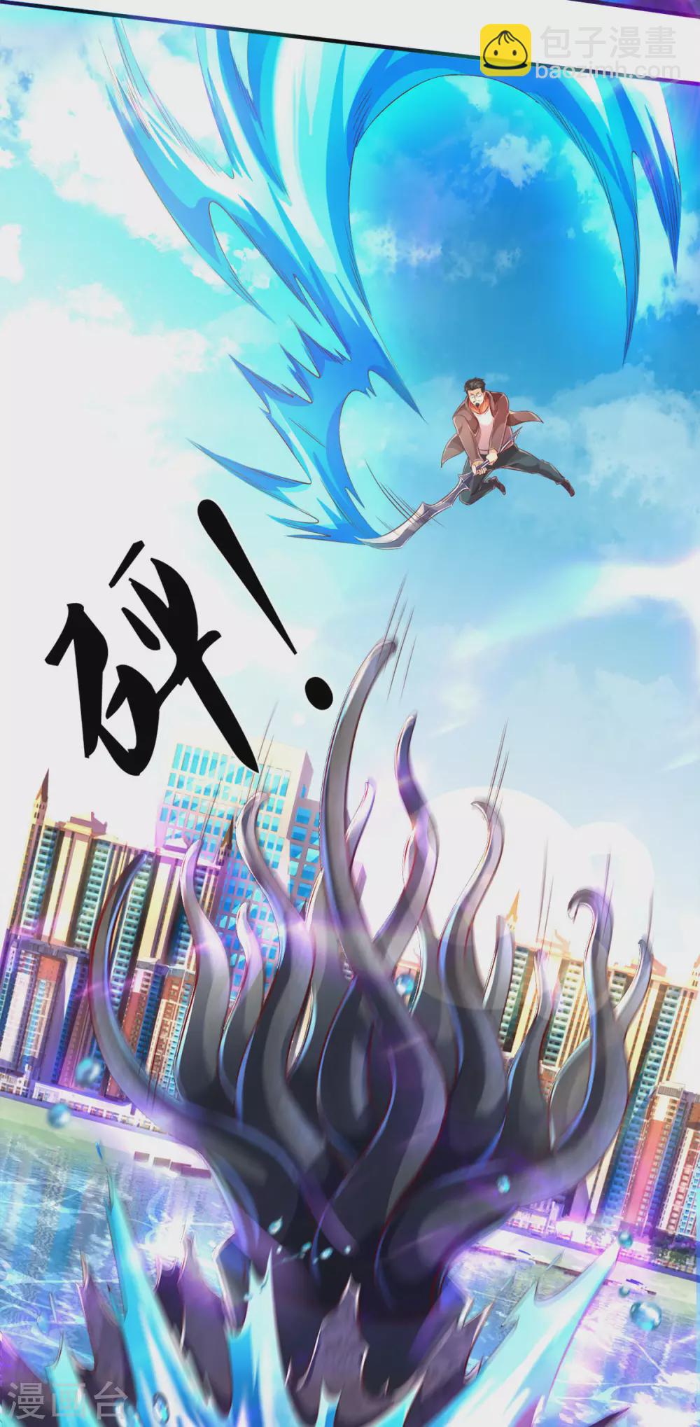 🍟萬古神王 第232话 黑龙王在哪？ 第6页