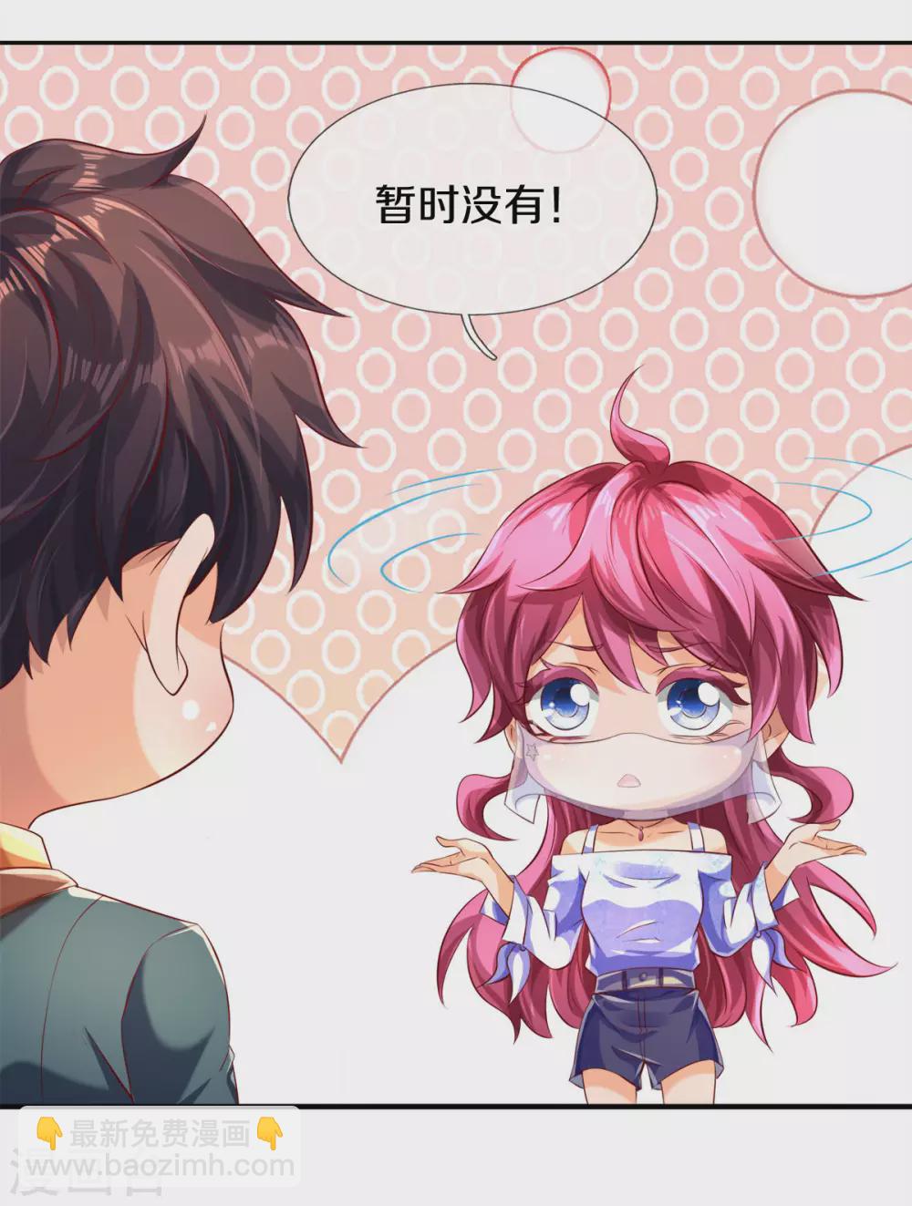 🍟萬古神王 第232话 黑龙王在哪？ 第9页