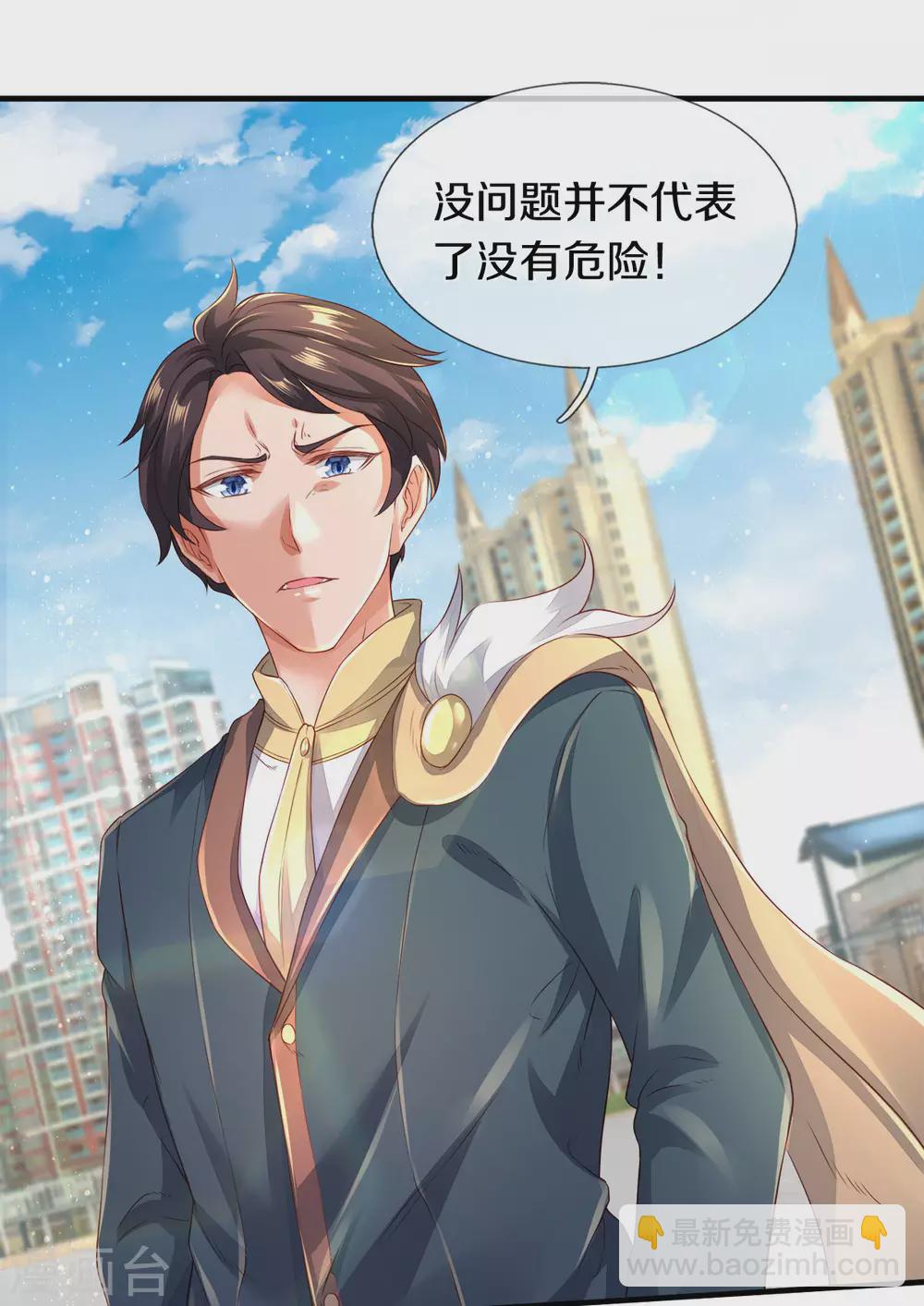 🍟萬古神王 第234话 真相 第10页