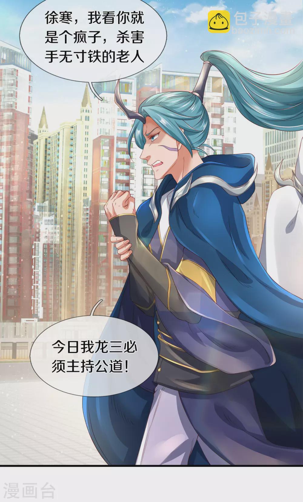 🍟萬古神王 第234话 真相 第12页