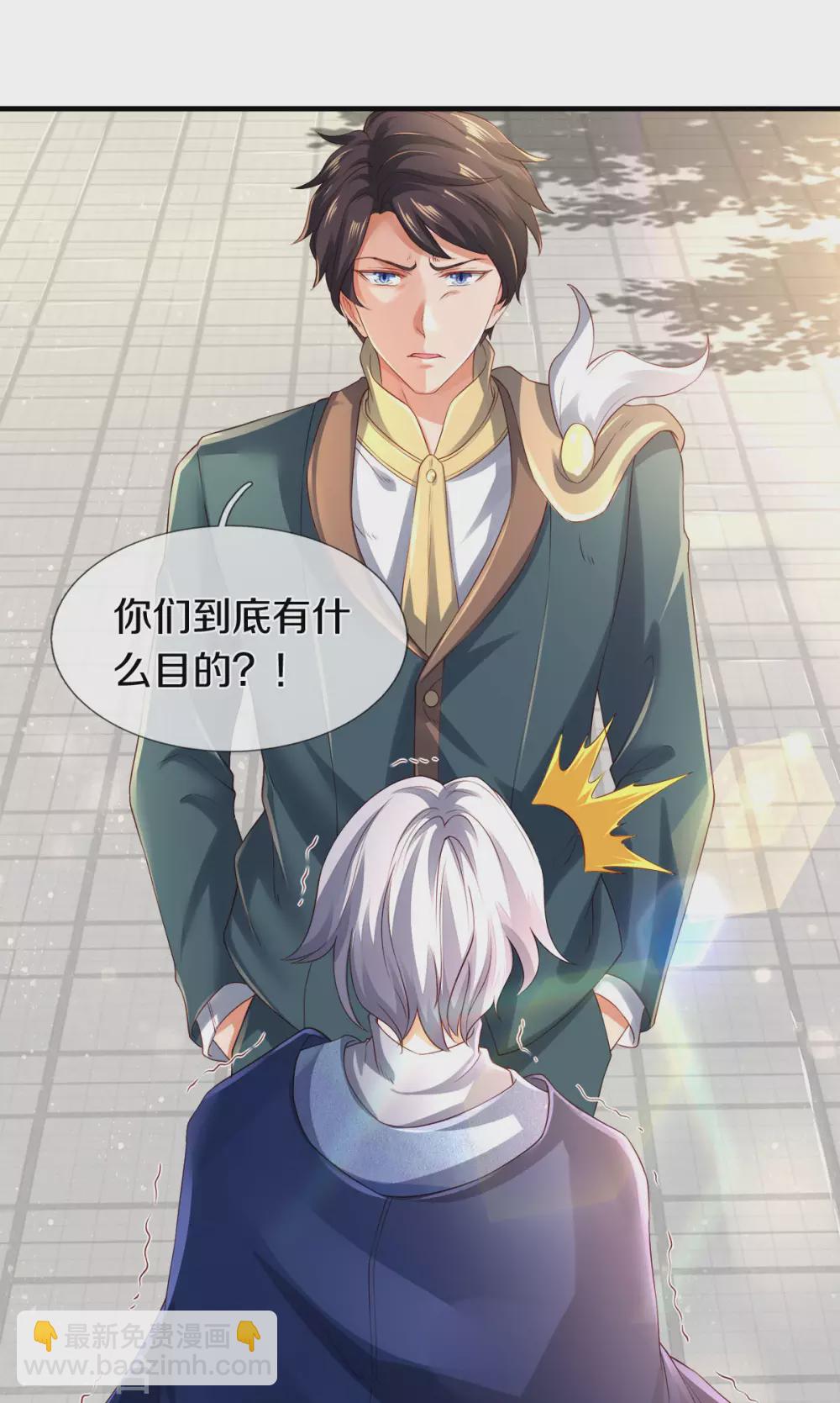 🍟萬古神王 第234话 真相 第13页