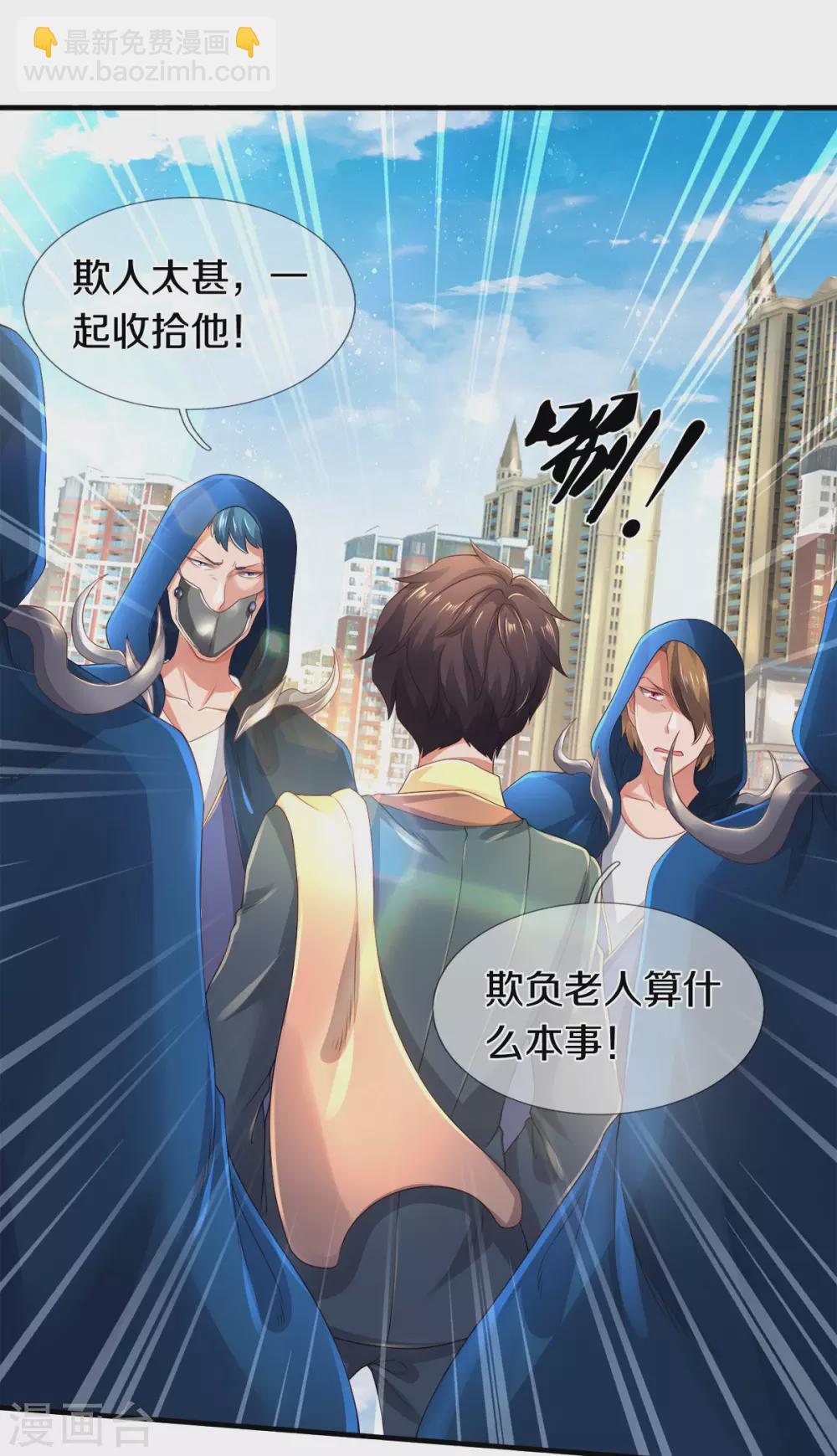 🍟萬古神王 第234话 真相 第15页