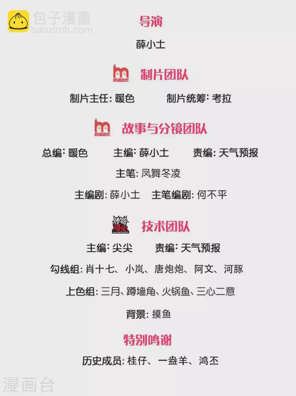 🍟萬古神王 第234话 真相 第2页